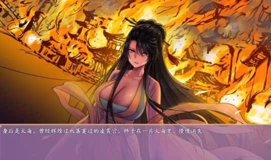 绯月仙行录 CG回想 专题图 1