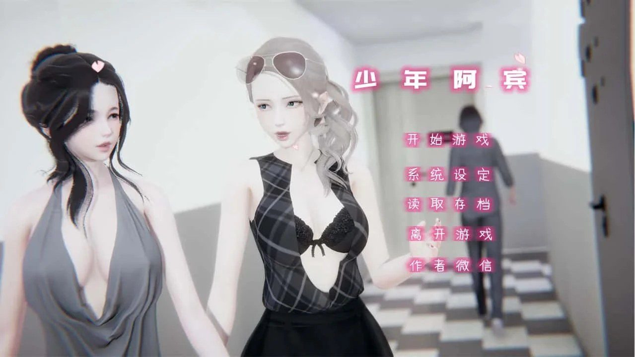 少年阿宾 版本内容 专题图 5