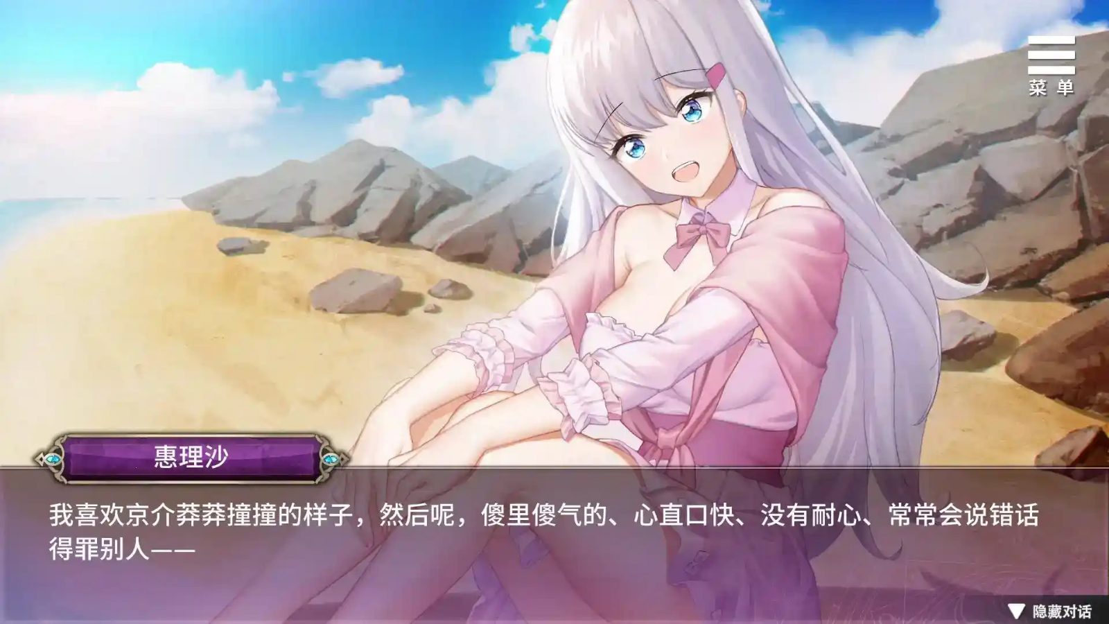 巫女日常～与笨拙青梅竹马的悠闲乡村性活 乡村生活 内容截图 1