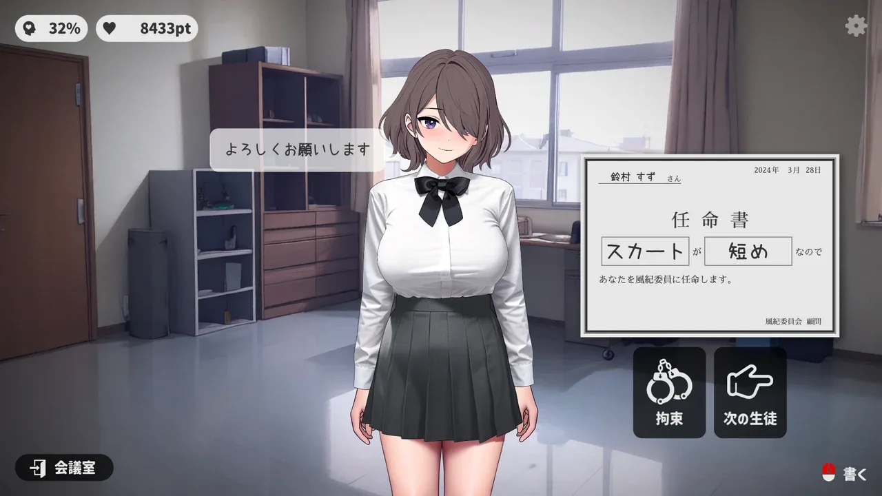 校规女子_校則女子 资源内容 场景图
