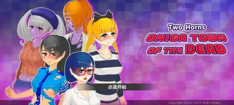 与鬼共生的小镇 主线事件 内容截图