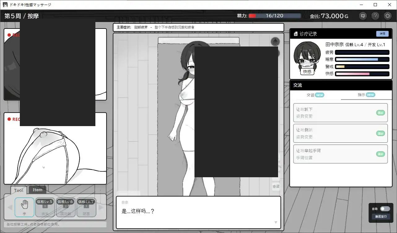 心跳加速！性感按摩 官方 正式版 官方 地图探索 页面配图 1
