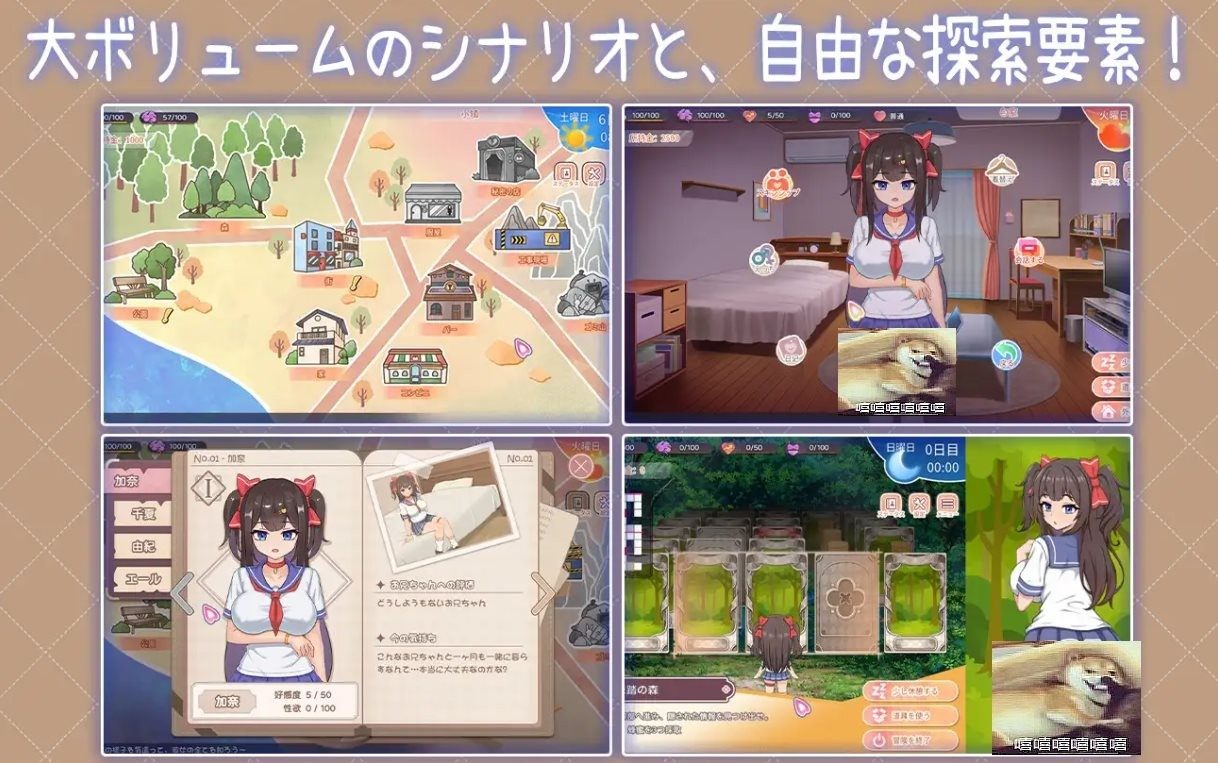 与傲娇妹妹的治愈日常 攻略要点 演示图